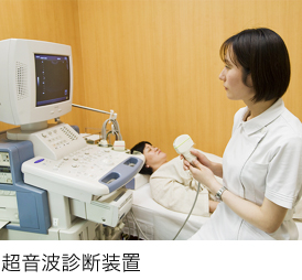 超音波診断装置